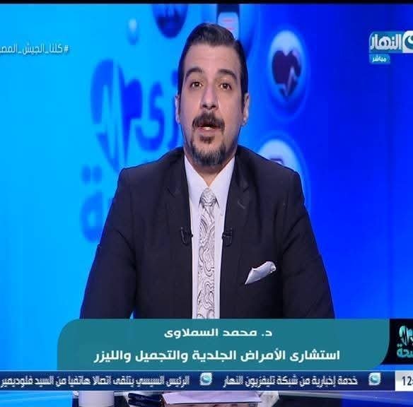 دكتور محمد فاروق السملاوي