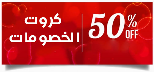 كارت الخصم الطبي