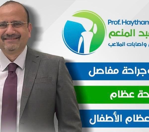 دكتور هيثم عبد المنعم عظام في مدينة نصر